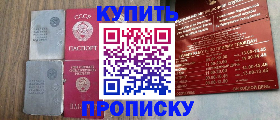 временная регистрация для всех в Омутнинске